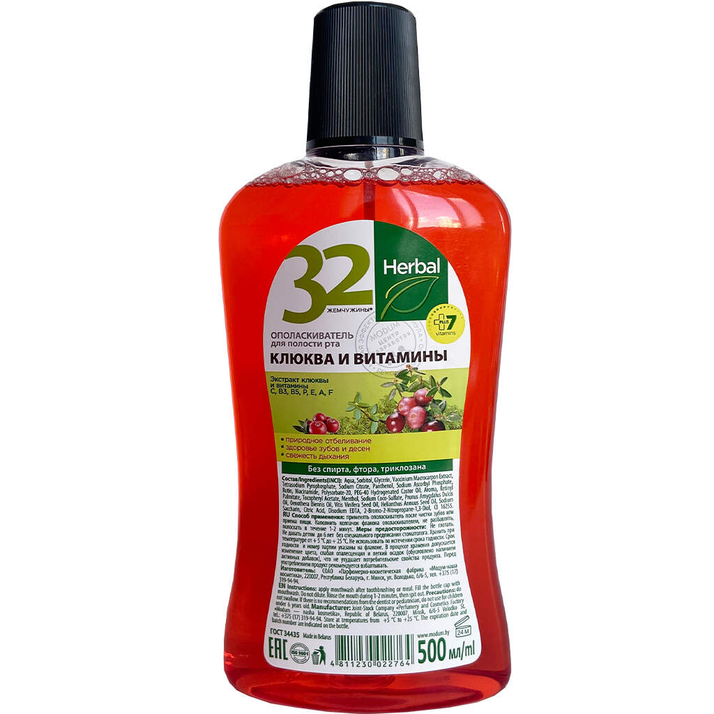 301624 MODUM 32 İNCİ Ağız boşluğu üçün yaxalayıcı Quşüzümü və vitaminlər, 500 ml