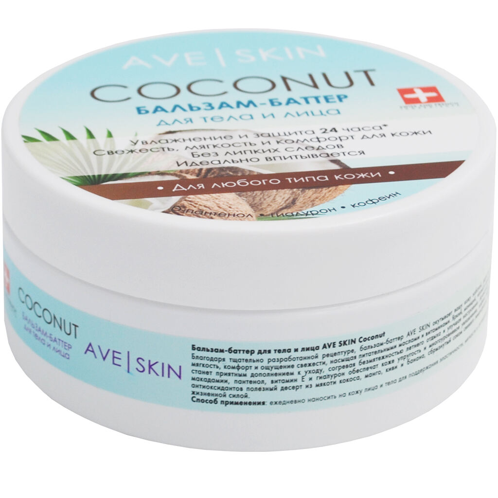 343311 MODUM Üz və bədən üçün balzam-yağ Ave Skın Coconut, 200 q. 343311 MODUM Üz və bədən üçün balzam-yağ Ave Skın Coconut, 200 q.
